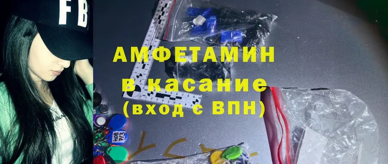 Amphetamine Premium  магазин продажи   Никольское 