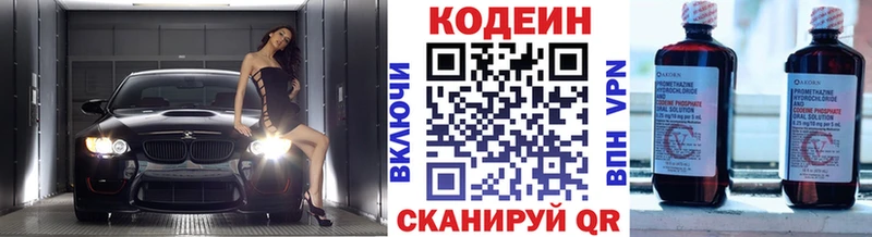 Кодеиновый сироп Lean Purple Drank  Никольское 