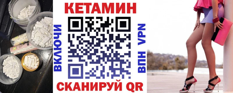 Кетамин VHQ  Никольское 