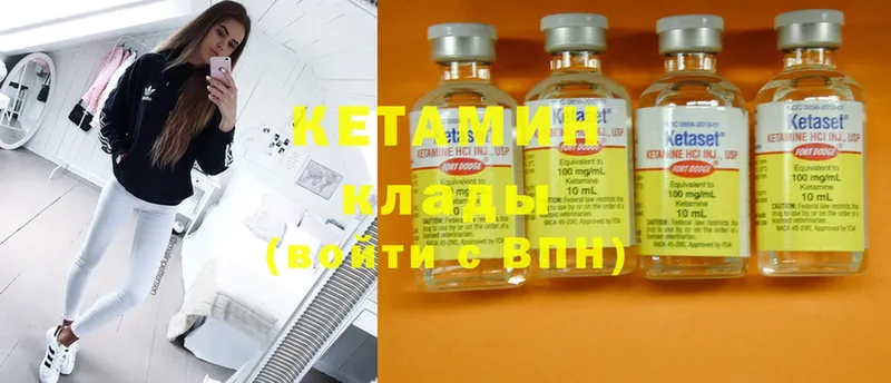 Кетамин ketamine  нарко площадка клад  Никольское 