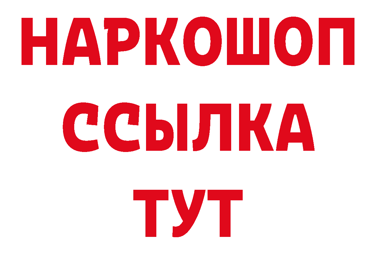 Продажа наркотиков площадка официальный сайт Никольское