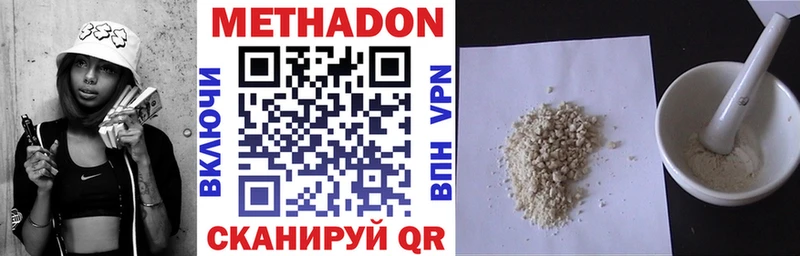 МЕТАДОН VHQ Никольское